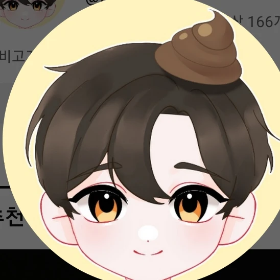 똥현