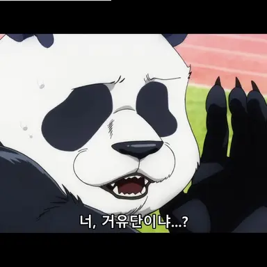 Profile image of 판다