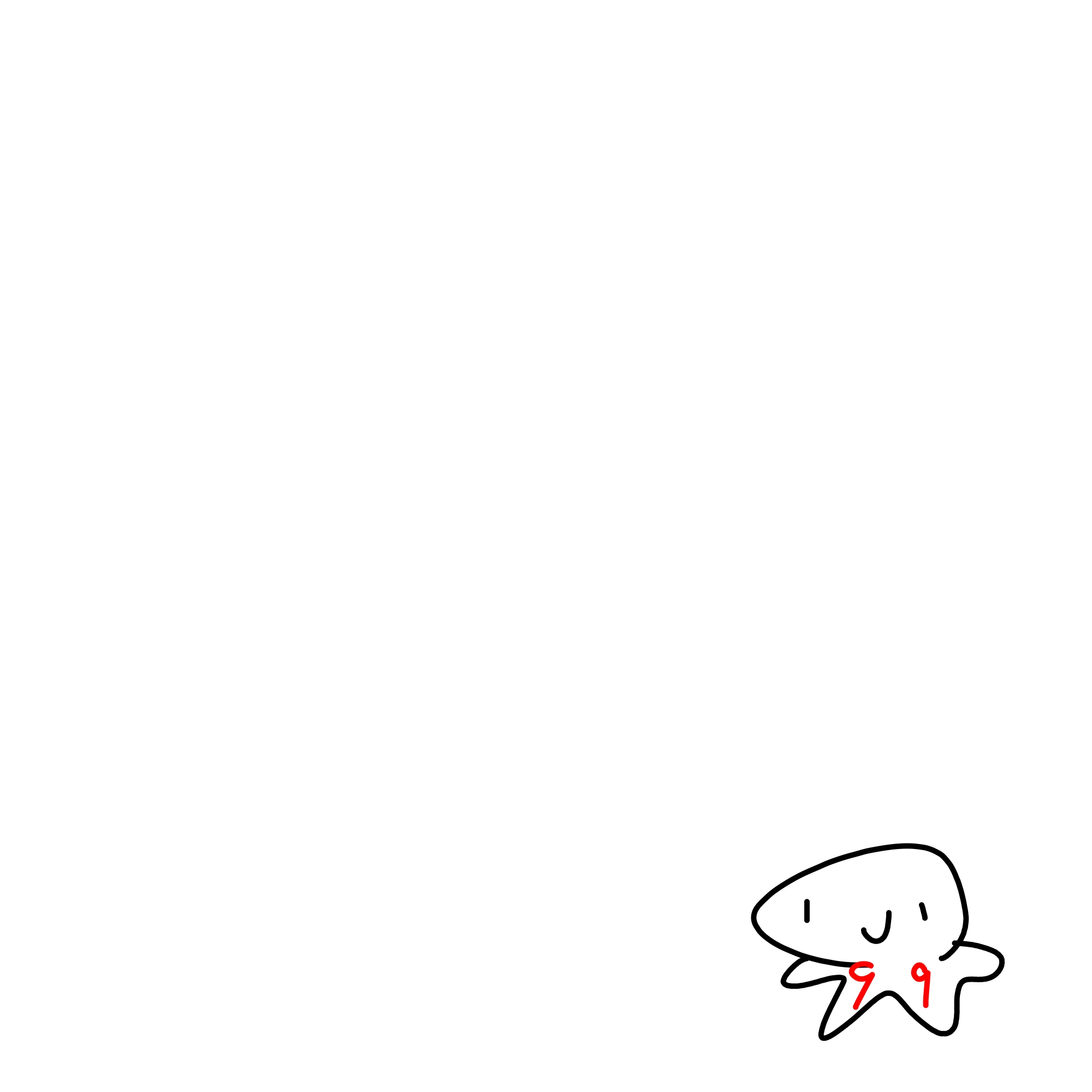 キュ