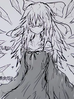 Profile image of チルノ