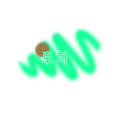 Profile image of 로희