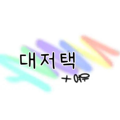 Profile image of 대저택_여우-냥줍편