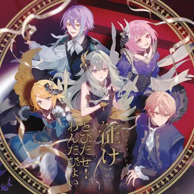 Profile image of ワンダショ