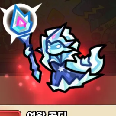 Profile image of 여왕콜디
