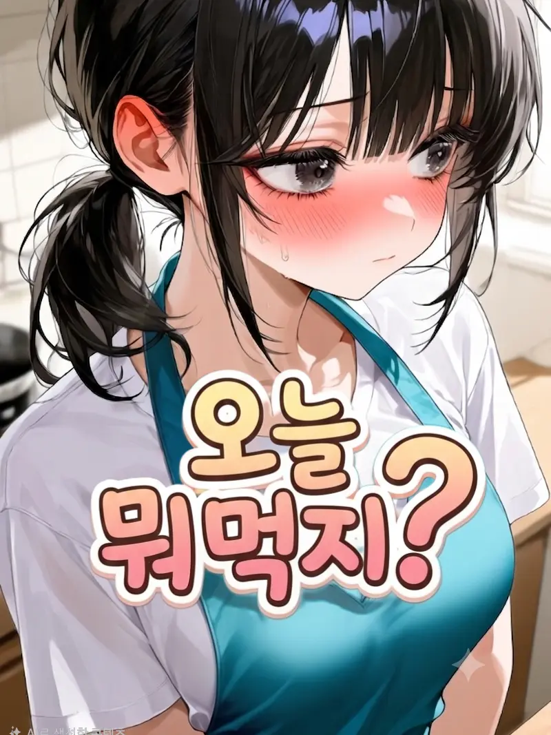 salbo의 이상한 거 아님 메뉴추첨 봇임