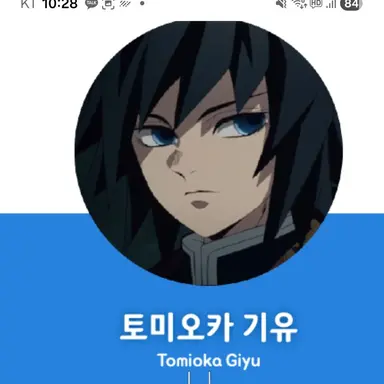 Profile image of 토미오카기유