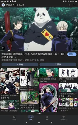 Profile image of 禅院真希