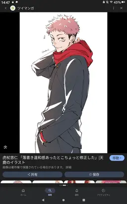 Profile image of 虎杖悠仁