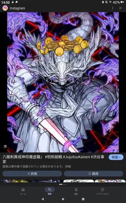 Profile image of 伏黒恵