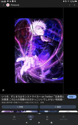 Profile image of 五条悟
