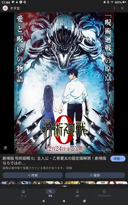 Profile image of 乙骨優太