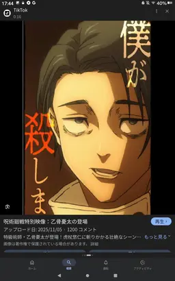 Profile image of 乙骨優太