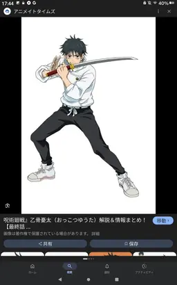 Profile image of 乙骨優太