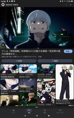 Profile image of 狗巻棘