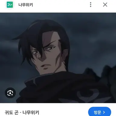 Profile image of 귀도곤