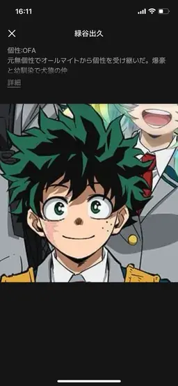 Profile image of 緑谷出久