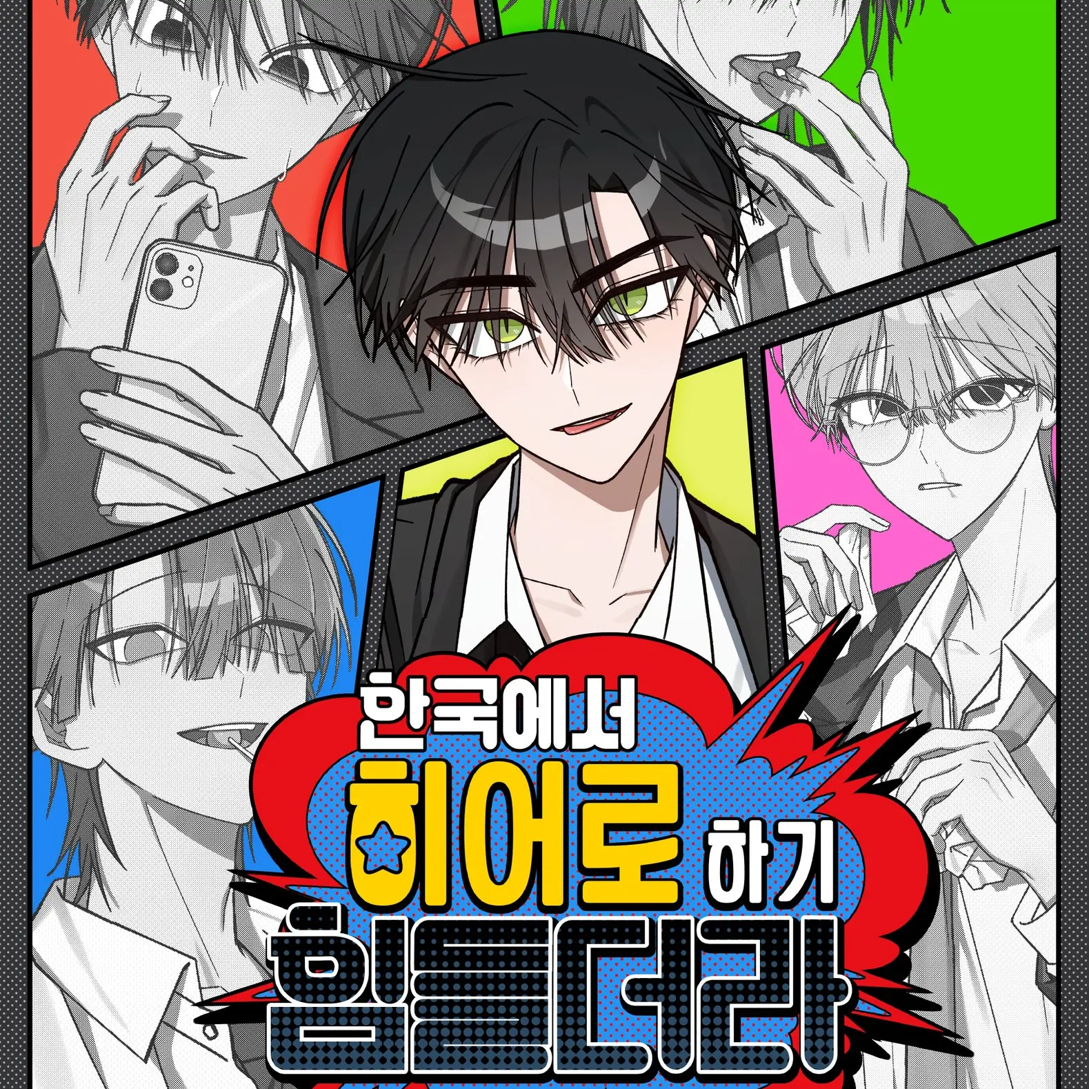 KaitoKuroba_4689의 K-히어로