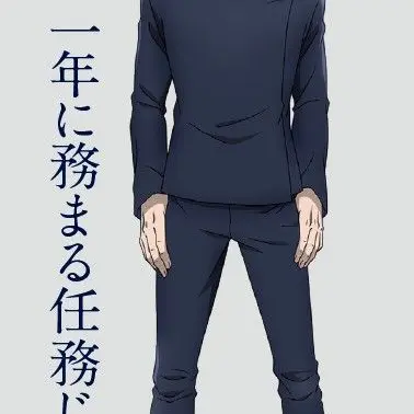Profile image of 七海建人