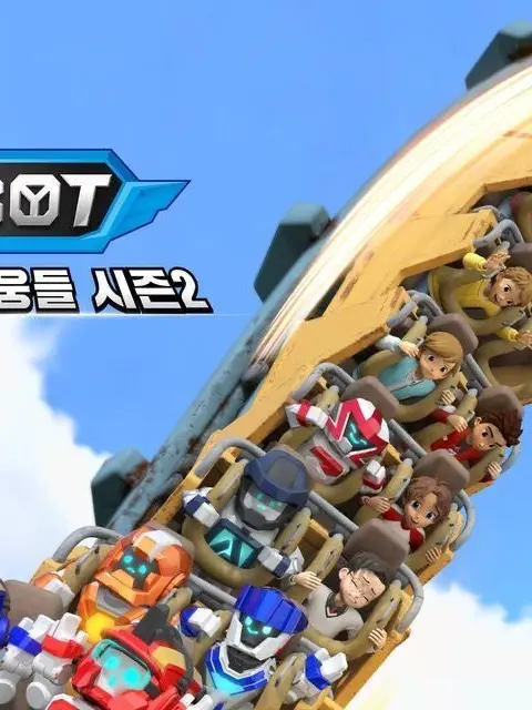 Luna_offical의 또봇:대도시의 영웅들