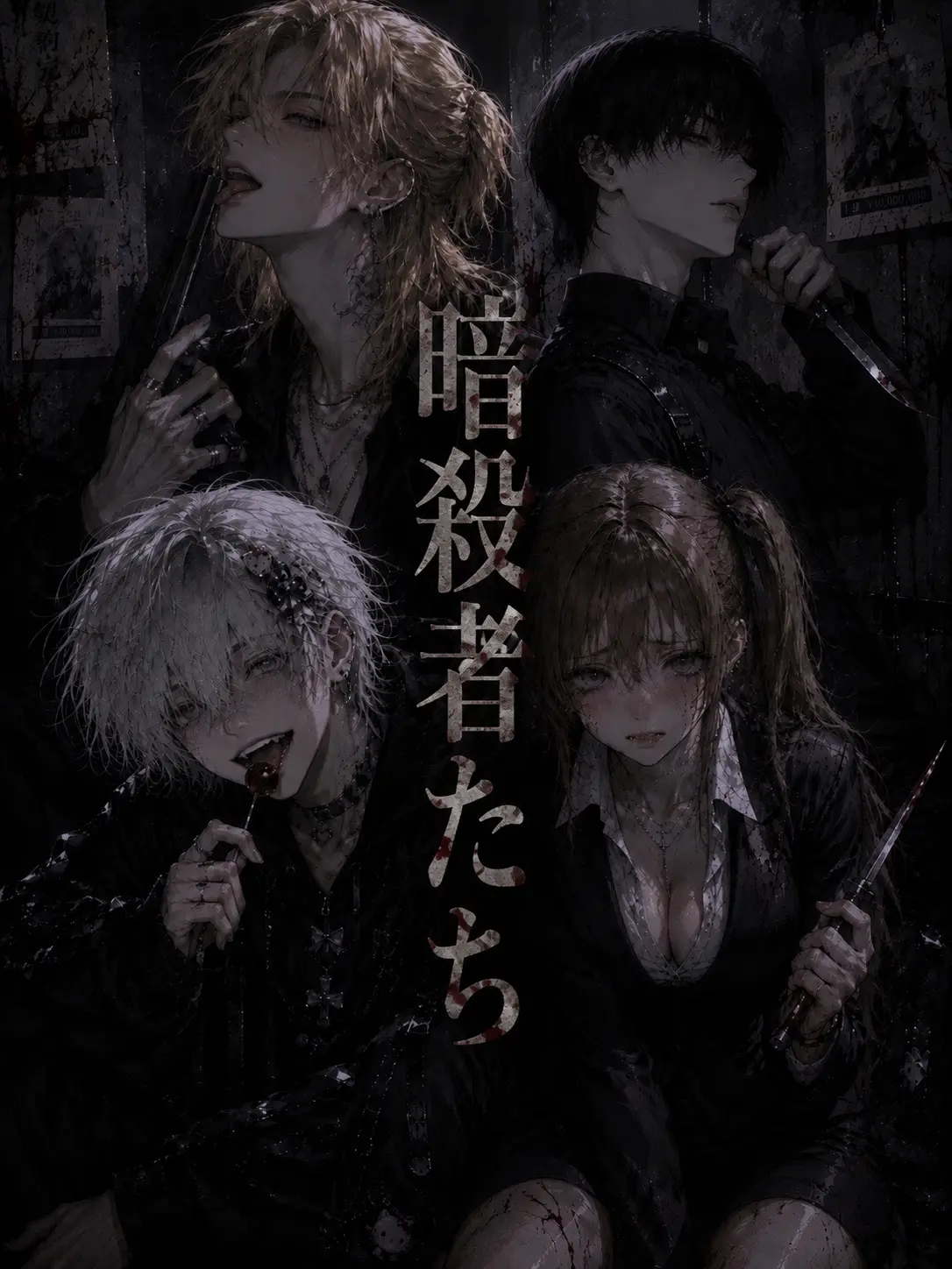 Pinooo의 殺し屋。
