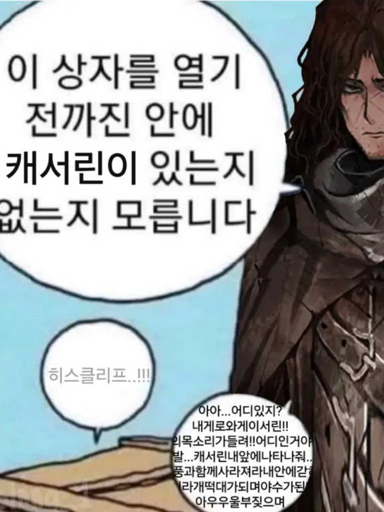 IM_CARMEN의 림버스컴퍼니 엔딩 그 이후