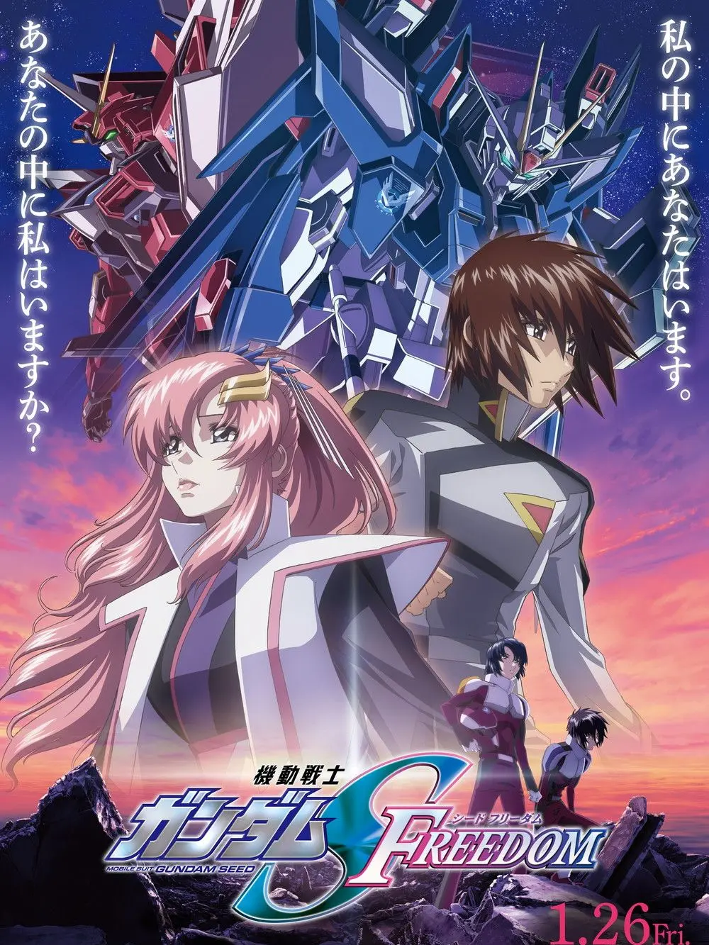 RearFog8658의 機動戦士ガンダムSEED FREEDOM