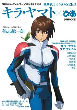 Profile image of キラ・ヤマト