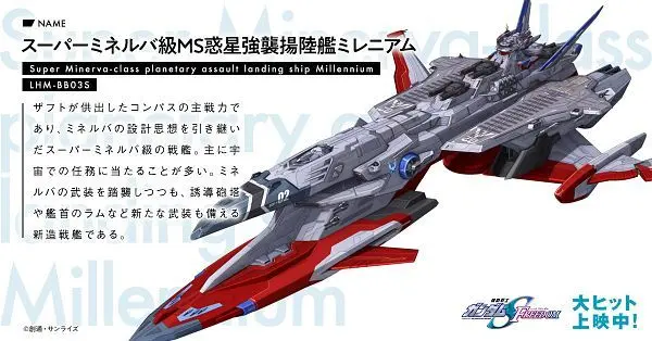 Profile image of マリュー・ラミアス