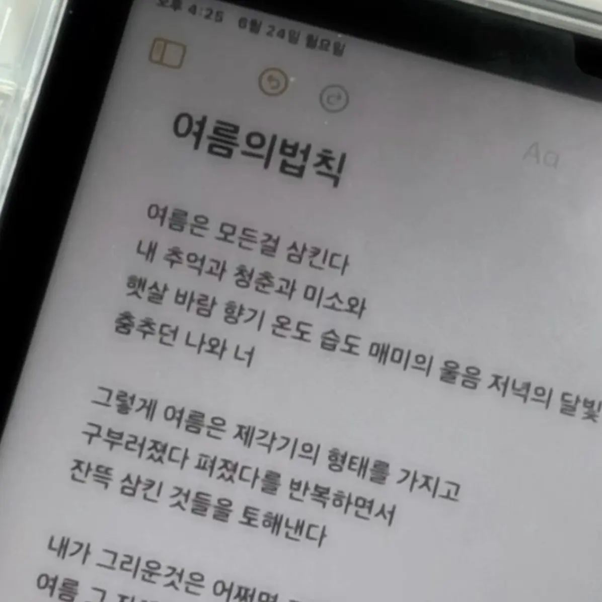 potato17_의 김민규