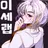 아이네