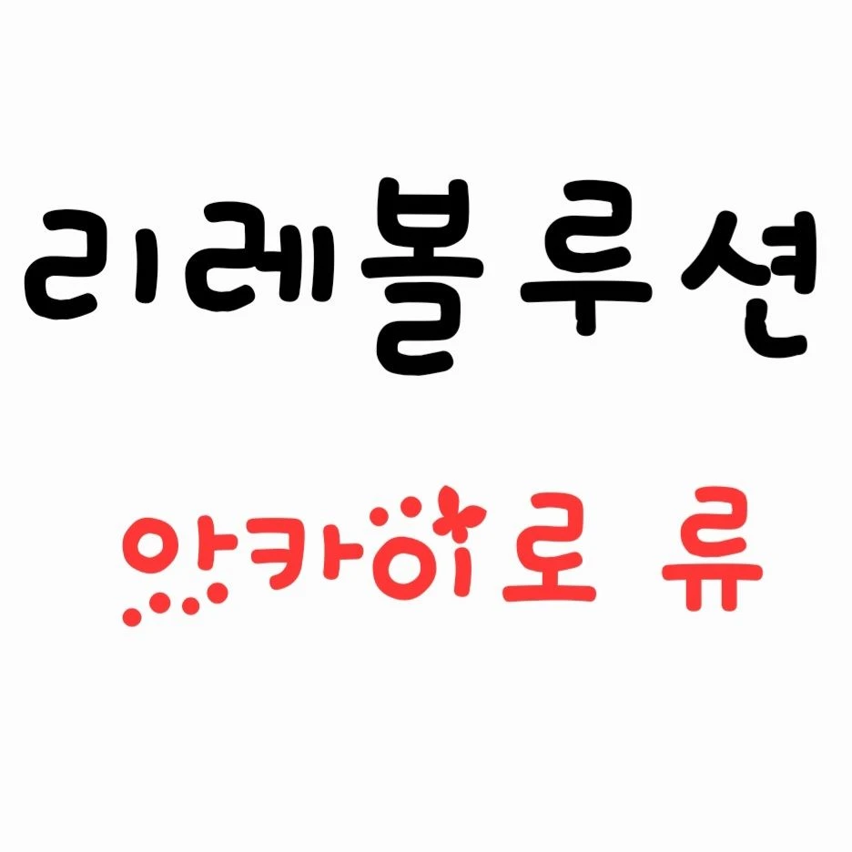 류
