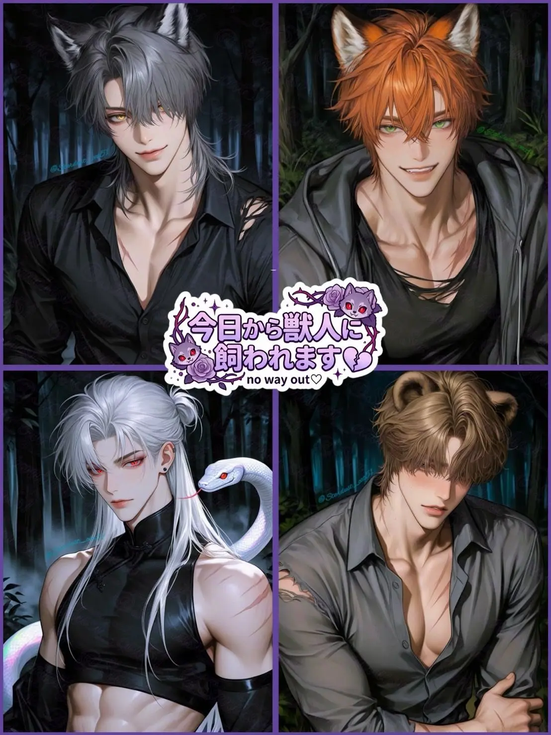 Stardust_cat51의 今日から獣人に飼われます。