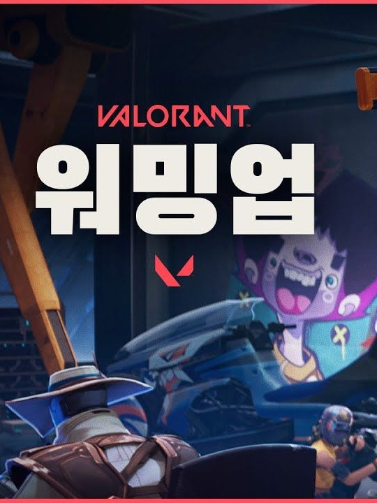 발로란트 워밍업 대표 이미지