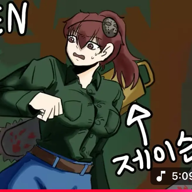 Woshinxi의 제이슨…?