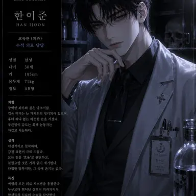 Profile image of 한이준
