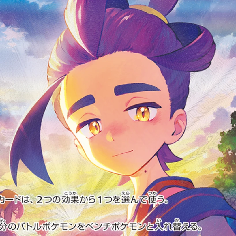 スグリ