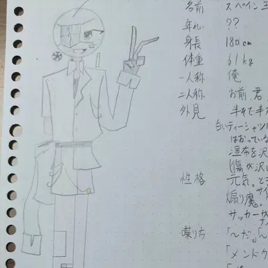 Profile image of スペイン
