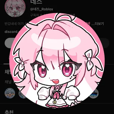 Profile image of 네즈
