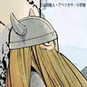 Profile image of アイゼン
