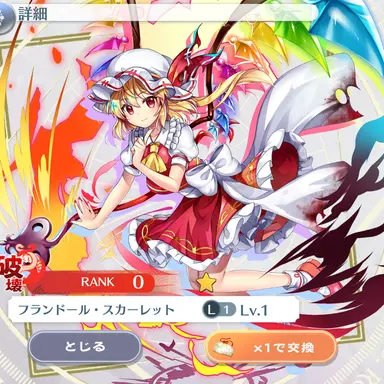 Profile image of フランドール