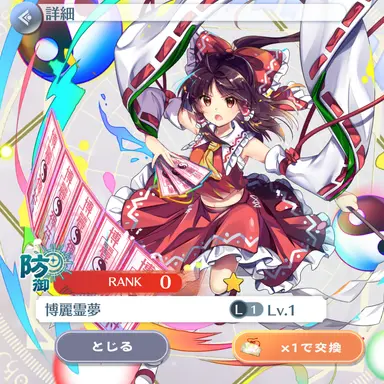 Profile image of 霊夢