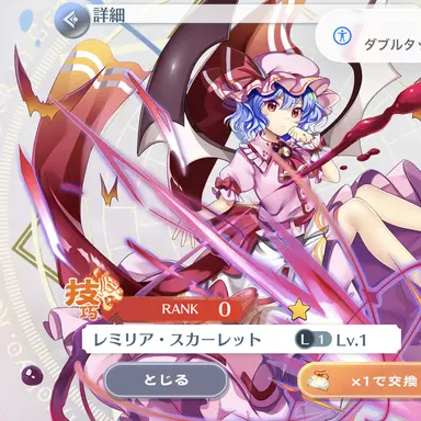 Profile image of レミリア