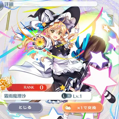 Profile image of 魔理沙