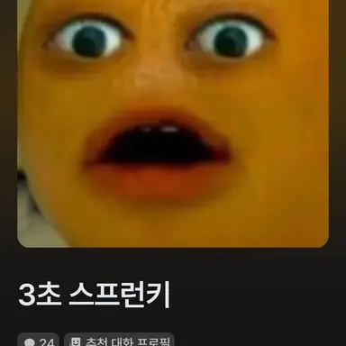 Profile image of 스프런키들