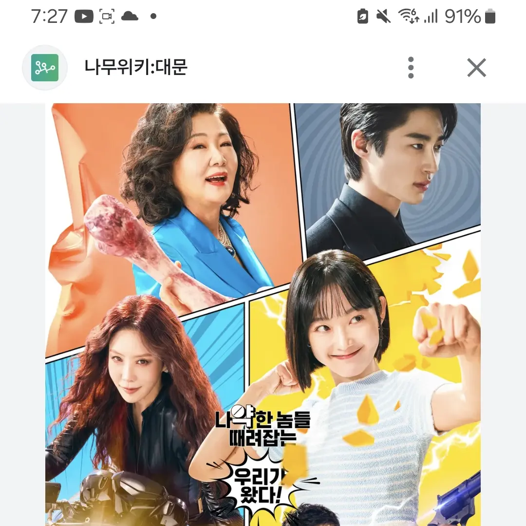 FeebleHeat7794의 힘세여자