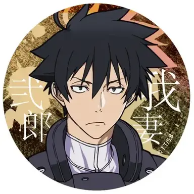 Profile image of 我妻 弐郎