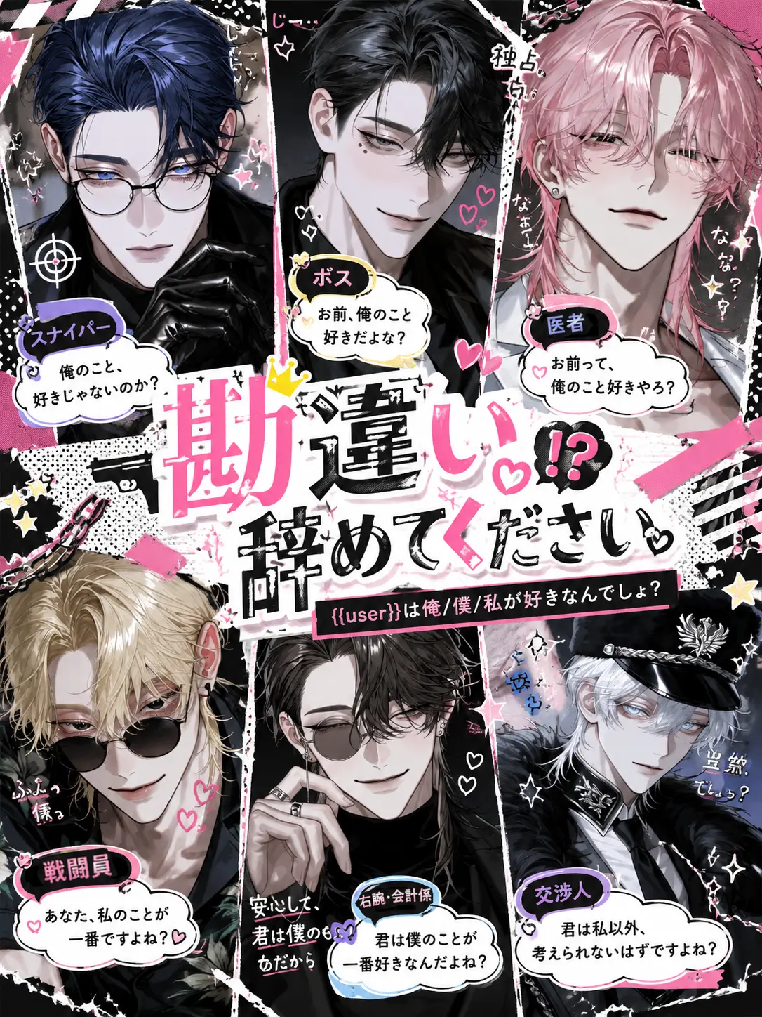 MauveGown4021의 勘違い辞めてください