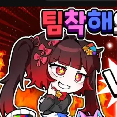 Profile image of 팀착해 멜로우.