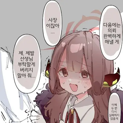 Yaom의 얀데레 리쿠하치마 아루