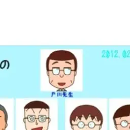 Profile image of 戸川先生